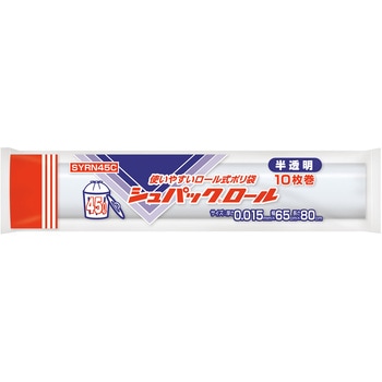 シュパックロール 45L オルディ