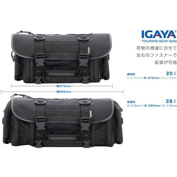 デイツーリングシートバッグ 20-28L IGY-SBB-R-0011 IGAYA