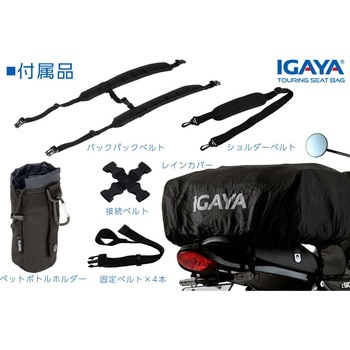 デイツーリングシートバッグ 20-28L IGY-SBB-R-0011 IGAYA
