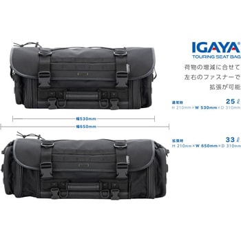 ミドルツーリングシートバッグ 25-33L IGY-SBB-R-0021 IGAYA