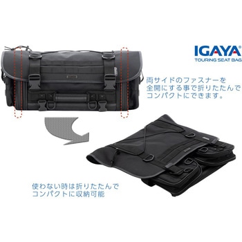 ミドルツーリングシートバッグ 25-33L IGY-SBB-R-0021 IGAYA