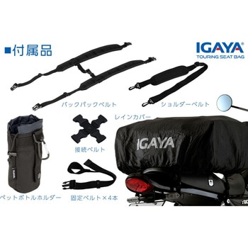 ミドルツーリングシートバッグ 25-33L IGY-SBB-R-0021 IGAYA