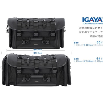 キャンプツーリングシートバッグ 50-64L IGY-SBB-R-0041 IGAYA