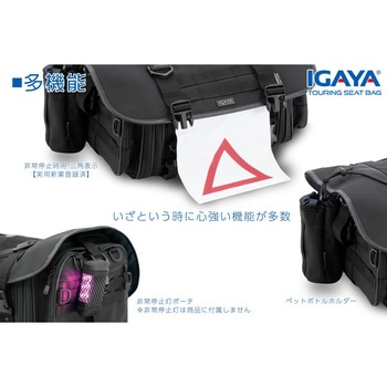 キャンプツーリングシートバッグ 50-64L IGY-SBB-R-0041 IGAYA
