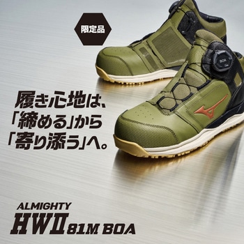 オールマイティHWⅡ 81M BOA mizuno(ミズノ) ミドルカット