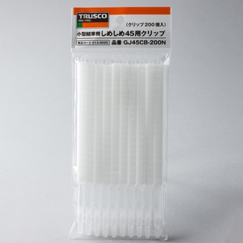 小型結束機”しめしめ45[[R2]]”(白・黒シリーズ) クリップ TRUSCO