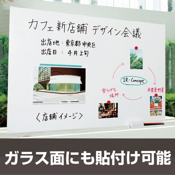 吸着ホワイトボードシート暗線入 TRUSCO