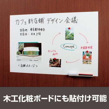 吸着ホワイトボードシート暗線入 TRUSCO
