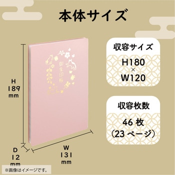 書き置き御朱印帳 リヒトラブ