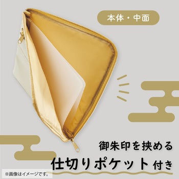 御朱印帳ポーチ リヒトラブ