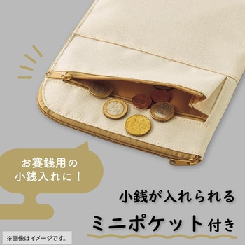 御朱印帳ポーチ リヒトラブ