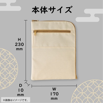 御朱印帳ポーチ リヒトラブ