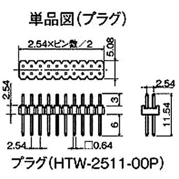 基板用マウントパーツ(段重ね端子) HTW-2511-00P，HTW-2515-00P 廣杉計器