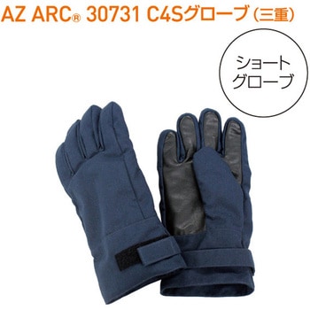 アークフラッシュ防護服 カテゴリー4セット(ショートグローブ) アゼアス