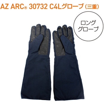 アークフラッシュ防護服 カテゴリー4セット(ロンググローブ) アゼアス