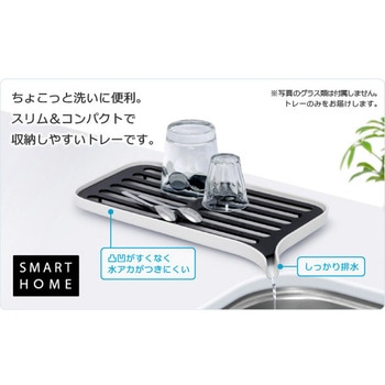 スマートホームⅡ キッチントレー M オーエ
