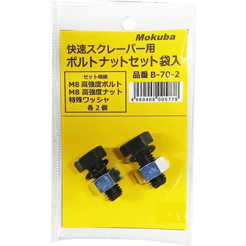 MOKUBONERO モクボネロ　シムクラフト　ボンボネロ‼️ bonbonero (ボンボネロ) ランタンアクセサリー ボンボネロ シム