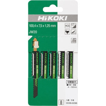 ジグソー用ブレード HiKOKI(日立工機) ジグソーブレード 【通販