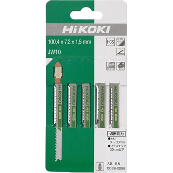 ジグソー用ブレード HiKOKI(日立工機) ジグソーブレード 【通販 ジグソー用ブレード HiKOKI(日立工機) ジグソーブレード 【通販