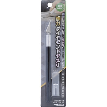デザインナイフ型 強力ダイヤモンドヤスリ 高森コーキ