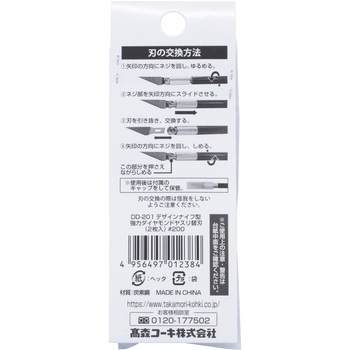 デザインナイフ型 強力ダイヤモンドヤスリ替刃 高森コーキ