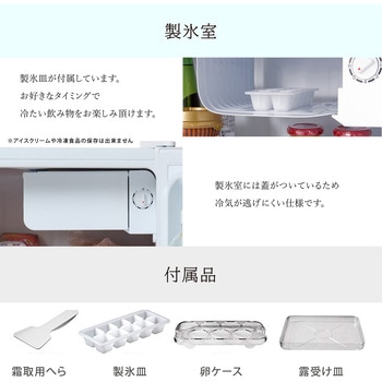 まる見え1ドア冷蔵庫 TOHOTAIYO