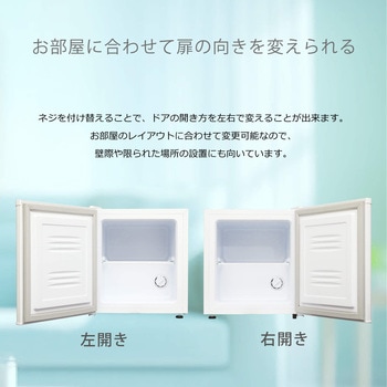 32L 1ドア冷凍庫 TOHOTAIYO