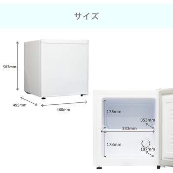32L 1ドア冷凍庫 TOHOTAIYO