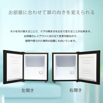 32L 1ドア冷凍庫 TOHOTAIYO