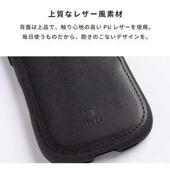 [iPhone 15/14/13専用]iFace First Class カードポケット付きケース iFace