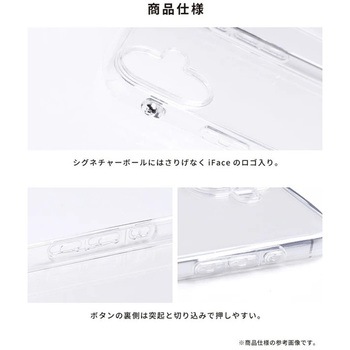 [iPhone 15/14/13専用]iFace Look in Clearケース iFace