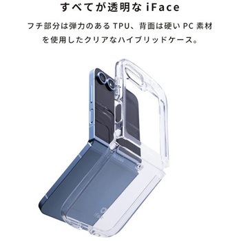 [Galaxy Z Flip 6専用]iFace Look in Clear Hybridケース iFace