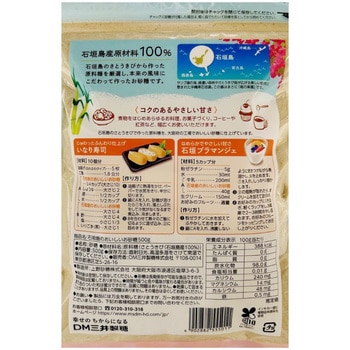 石垣島のおいしいお砂糖 500g 三井製糖