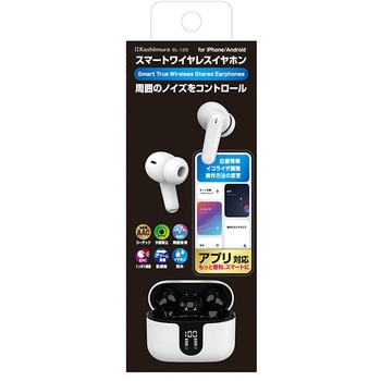 スマート完全ワイヤレス ステレオイヤホン ANC/AAC/防水 カシムラ