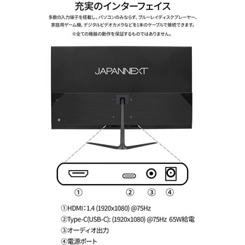 液晶ディスプレイ 27型/1920×1080/HDMI×1、USB-C×1/ブラック/スピーカー有/2年保証 JAPANNEXT