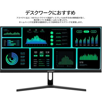 液晶ディスプレイ 29型/2560×1080/HDMI×1、DP×1、USB-C×1/ブラック/スピーカー有/2年保証 JAPANNEXT
