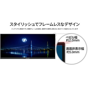 液晶ディスプレイ 29型/2560×1080/HDMI×1、DP×1、USB-C×1/ブラック/スピーカー有/2年保証 JAPANNEXT