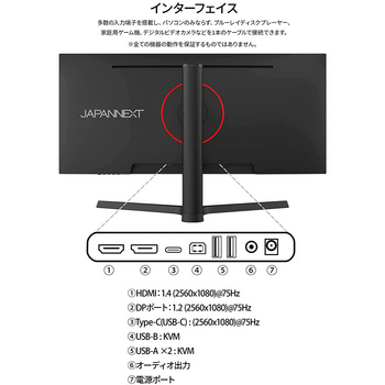 液晶ディスプレイ 29型/2560×1080/HDMI×1、DP×1、USB-C×1/ブラック/スピーカー有/2年保証 JAPANNEXT