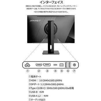 液晶ディスプレイ 27型/3840×2160/DP×1、HDMI×1、USB Type-C×1/ブラック/スピーカー有/2年保証 JAPANNEXT
