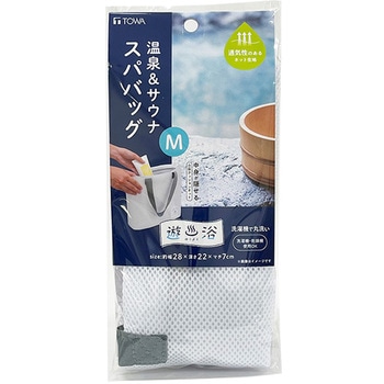 遊浴 温泉&サウナ スパバッグM 東和産業