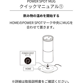 パワースポットマグ 象印マホービン