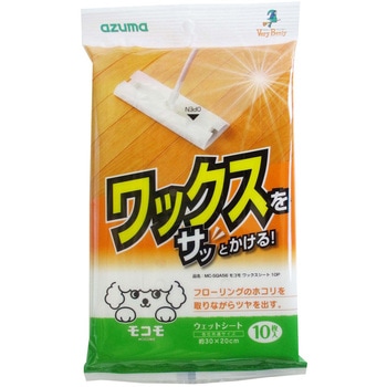 MC-SQA56モコモワックスシート10P - アズマ工業