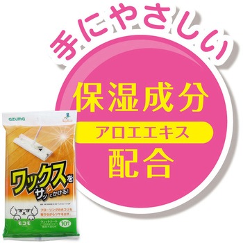 MC-SQA56モコモワックスシート10P - アズマ工業