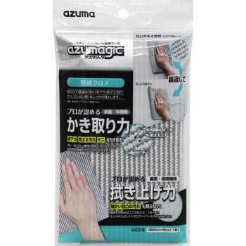 BA630 アズマジック壁紙クロス アズマ工業
