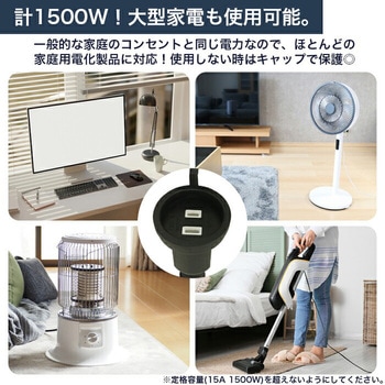 防雨型延長コード【10m】 SIS