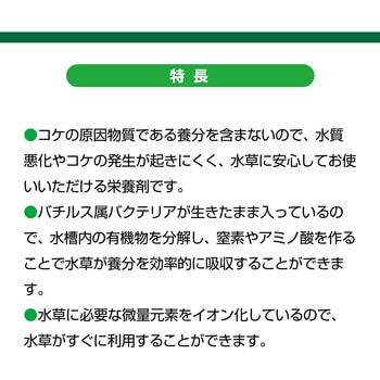 Megreen 水草鮮やか栄養ウォーター ジェックス