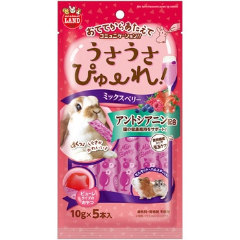 うさうさぴゅーれ ミックスベリー minimal LAND