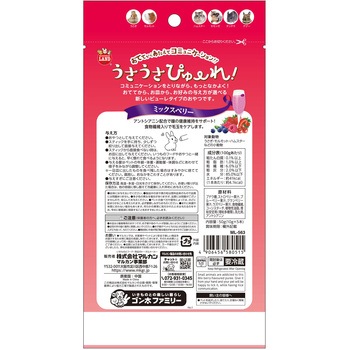 うさうさぴゅーれ ミックスベリー minimal LAND