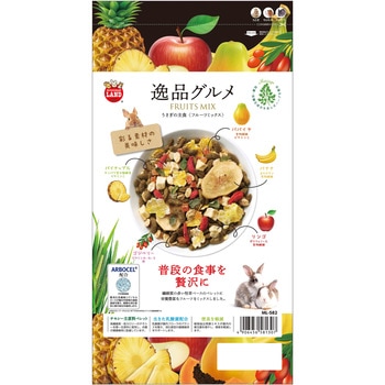 うさぎの主食 逸品グルメ フルーツミックス minimal LAND