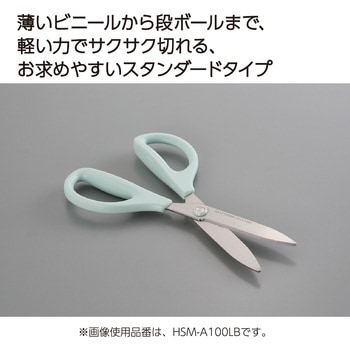 ハサミ<サクサ>(スタンダード刃) コクヨ